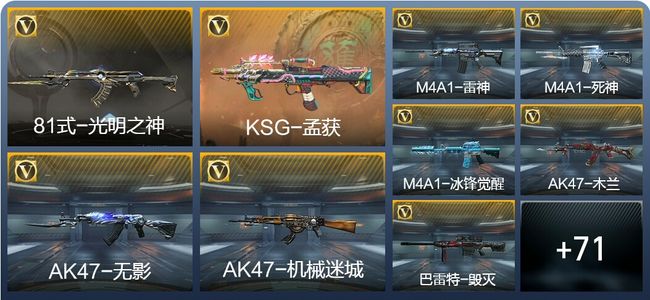 穿越火线：枪战王者V2 92英雄武器 1英雄角色 125万化 枪王S