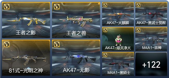 穿越火线：枪战王者V1 4王者武器 131英雄武器 3英雄角色 131万化 枪皇