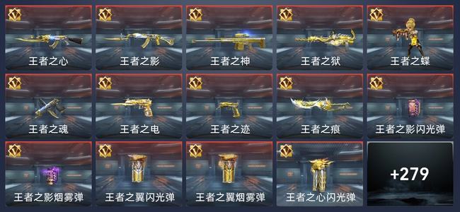 穿越火线：枪战王者V6 27王者 282英雄武器 11英雄角色 356万化 传奇