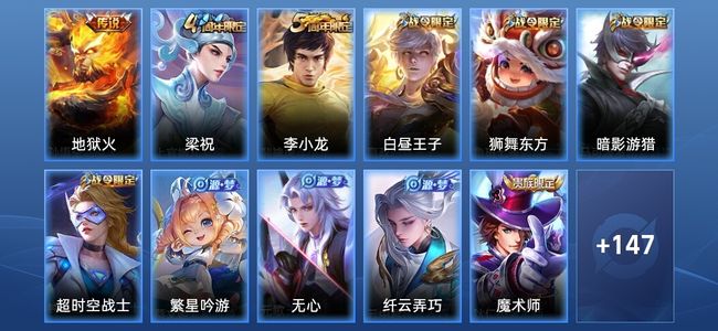 王者荣耀王者荣耀