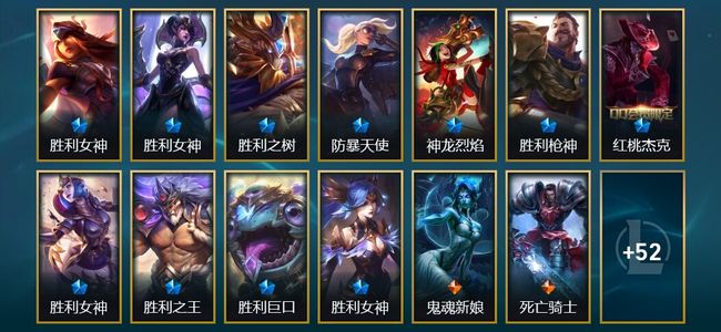 英雄联盟（LOL）11限定 2传说 65皮肤 16炫彩 124英雄
