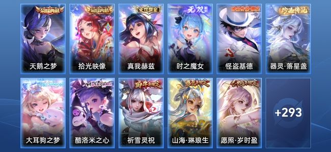 王者荣耀V8 2典藏 2无双 22传说 94史诗 306皮肤 传奇王者