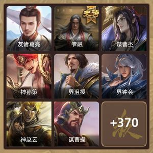 三国杀【大将军,V9】 38宝珠天宫有鲍信谋诸葛瑾