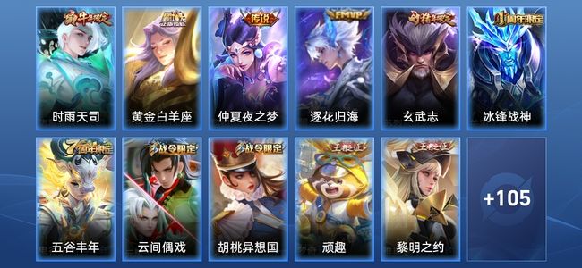 王者荣耀【苹果版】V2 4传说 34史诗 116皮肤 永恒钻石V
