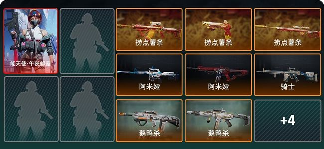 三角洲行动总资产146.3M 1干员外观 12传说枪械 铂金