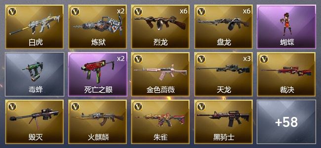 穿越火线（CF）3王者武器 1炫金武器 71V武器 6V角色 15皮肤 可排位 精英