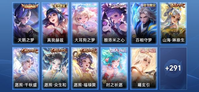 王者荣耀V8 1典藏 1无双 14传说 87史诗 303皮肤 非凡王者
