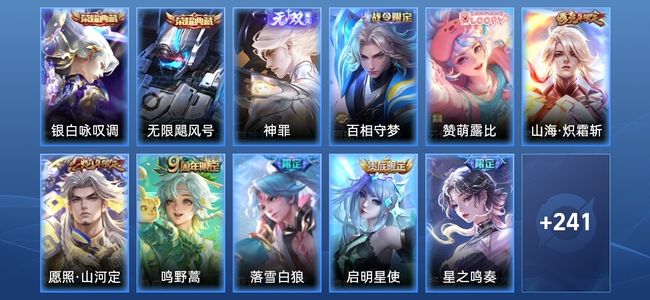 王者荣耀V8 2典藏 1无双 15传说 83史诗 254皮肤 最强王者