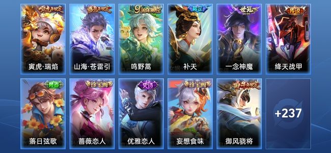 王者荣耀王者荣耀