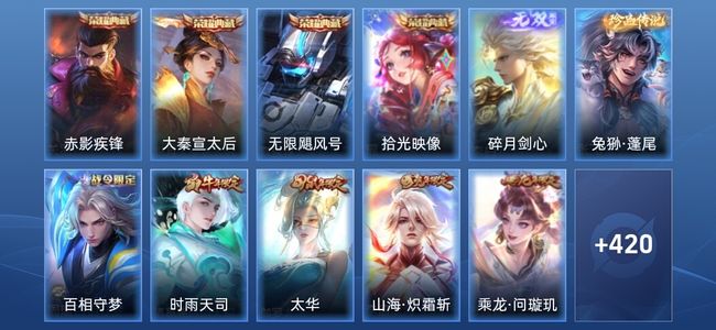 王者荣耀V9 4典藏 1无双 23传说 136史诗 433皮肤 永恒钻石I