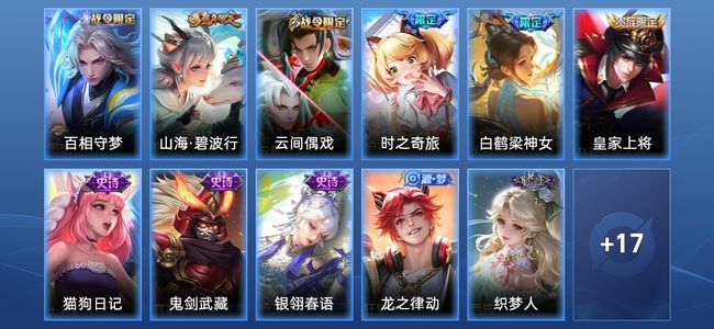 王者荣耀V5 12史诗 30皮肤 荣耀黄金I