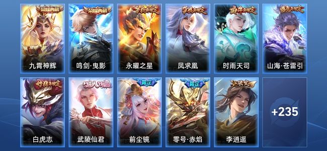 王者荣耀V9 2典藏 22传说 78史诗 246皮肤 尊贵铂金I