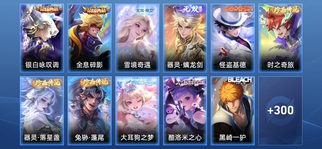 王者荣耀V9 2典藏 2无双 30传说 101史诗 312皮肤 永恒钻石I