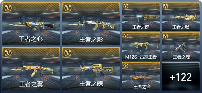 穿越火线：枪战王者V7 14王者武器 131英雄武器 2英雄角色 235万化 大师SS