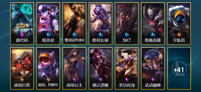 英雄联盟（LOL）1神话 1臻彩 5限定 3传说 54皮肤 3炫彩 66英雄 钻石