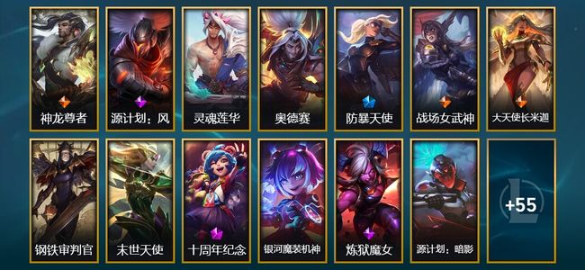 英雄联盟（LOL）2神话 3限定 6传说 17史诗 68皮肤 15炫彩 109英雄