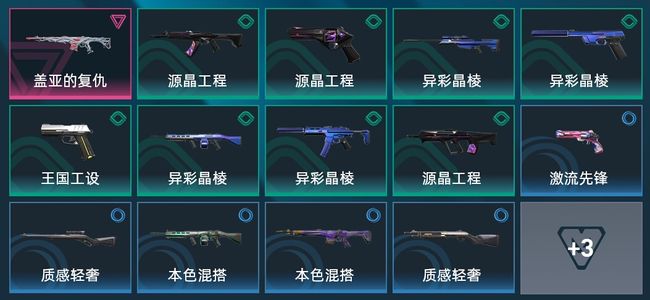 无畏契约：源能行动1卓越 17皮肤 14英雄 21卡面 15挂饰 钻石
