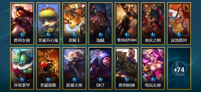 英雄联盟（LOL）1臻彩 16限定 7传说 87皮肤 10炫彩 112英雄
