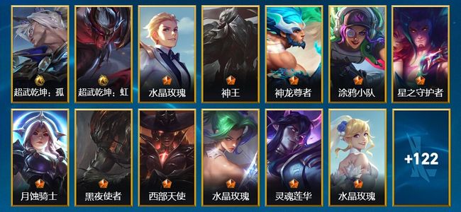 英雄联盟手游（lol手游）2典藏 11传说 57史诗 135皮肤 101英雄