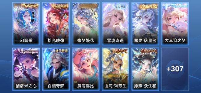 王者荣耀【苹果版】V9 2典藏 1无双 29传说 102史诗 319皮肤 永恒钻石I