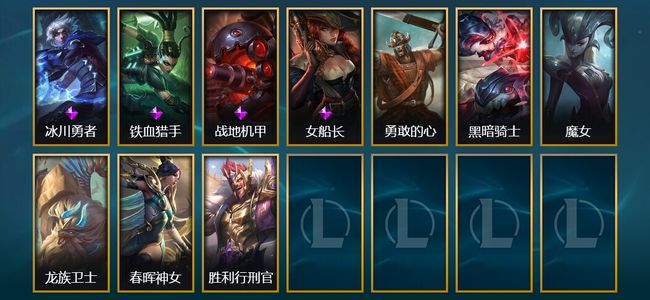 英雄联盟（LOL）2臻彩 10皮肤 5炫彩 34英雄 翡翠