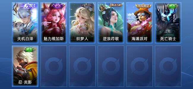 王者荣耀V4 1无双 2史诗 7皮肤 至尊星耀IV