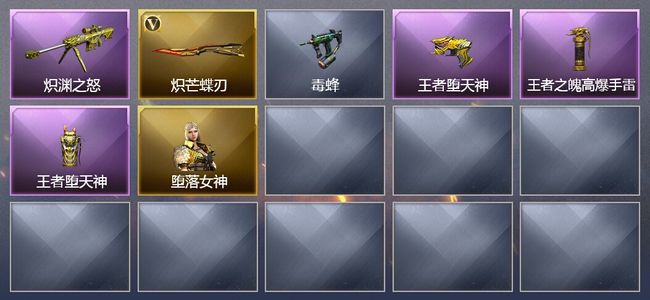 穿越火线（CF）4王者武器 1V武器 可排位 新锐