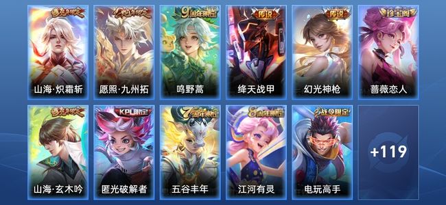 王者荣耀V6 5传说 49史诗 130皮肤 尊贵铂金III