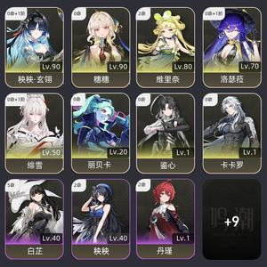 鸣潮【66级】手打初始号