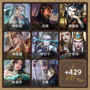 三国杀【苹果版】【大将军,V16】 多史诗  刚开月卡