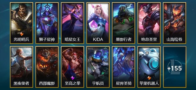 英雄联盟（LOL）1神话 6臻彩 12限定 19传说 168皮肤 53炫彩 171英雄 白银
