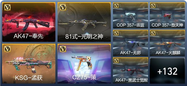 穿越火线：枪战王者V5 2王者武器 154英雄武器 3英雄角色 295万化 枪皇SSS