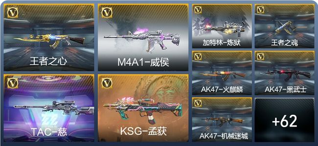 穿越火线：枪战王者V4 2王者武器 107英雄武器 177万化 枪圣