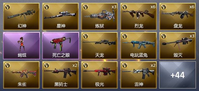 穿越火线（CF）1王者武器 1炫金武器 75V武器 1V角色 13皮肤 可排位 新锐