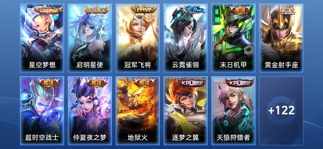 王者荣耀【苹果版】V8 1典藏 8传说 24史诗 133皮肤 秩序白银II
