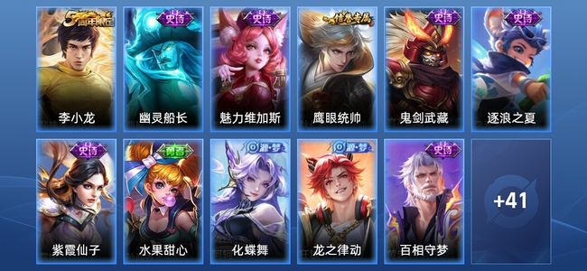 王者荣耀【苹果版】11史诗 52皮肤 最强王者