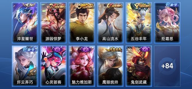 王者荣耀1传说 13史诗 95皮肤 倔强青铜I