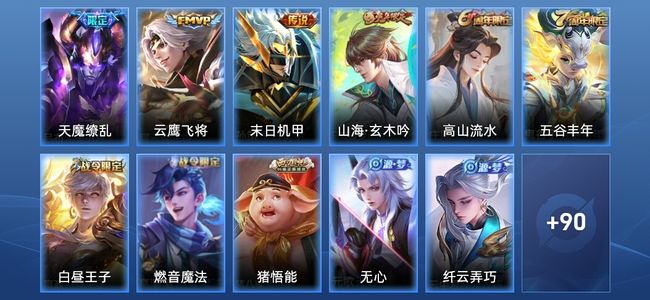 王者荣耀3传说 25史诗 101皮肤 荣耀黄金I