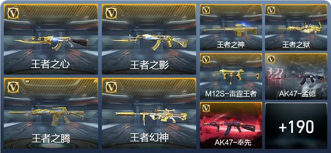 穿越火线：枪战王者21王者武器 201英雄武器 5英雄角色 428万化 枪皇