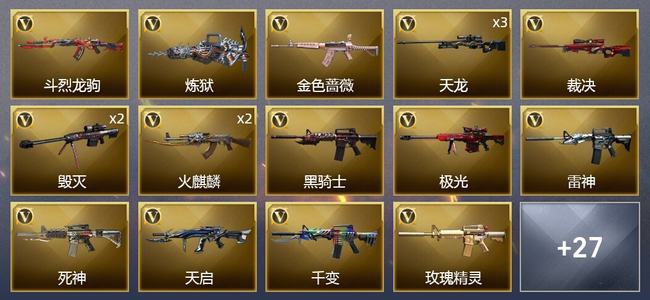 穿越火线（CF）4王者武器 2炫金武器 39V武器 1V角色 13皮肤 可排位 枪王