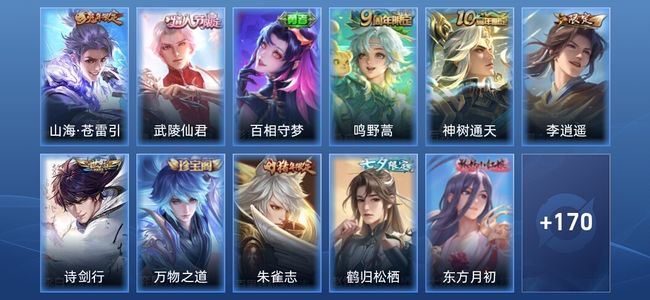 王者荣耀V6 6传说 55史诗 181皮肤 永恒钻石V