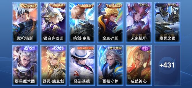 王者荣耀【苹果版】V10 4典藏 2无双 2星传说 56传说 140史诗 442皮肤 荣耀王者