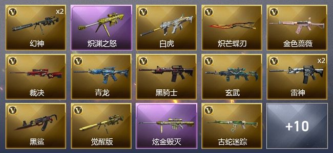 穿越火线（CF）1王者武器 1炫金武器 19V武器 12皮肤 可排位 宗师