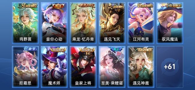 王者荣耀V6 2传说 20史诗 72皮肤 永恒钻石IV