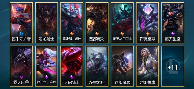 英雄联盟（LOL）2臻彩 1限定 5传说 24皮肤 10炫彩 91英雄 钻石