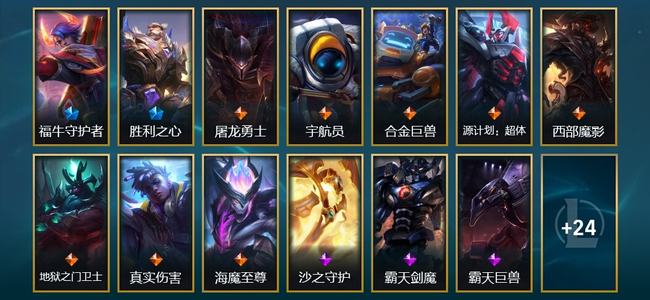 英雄联盟（LOL）2臻彩 2限定 8传说 37皮肤 22炫彩 111英雄 钻石