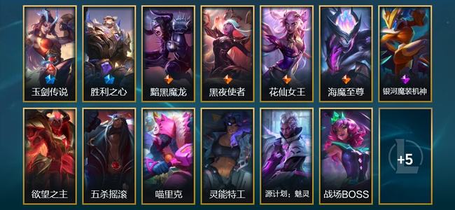 英雄联盟（LOL）2臻彩 2限定 4传说 18皮肤 7炫彩 91英雄