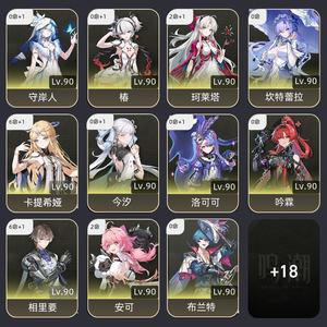 鸣潮【80级】61卡提希娅61相里要52绯雪