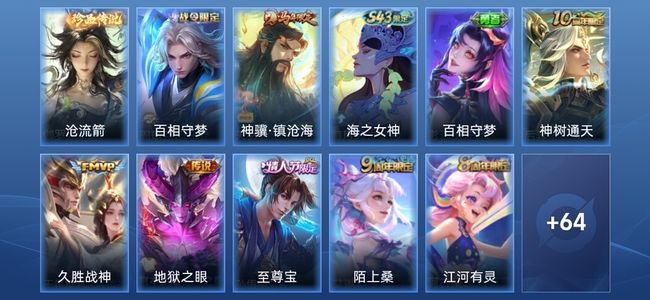 王者荣耀V6 4传说 29史诗 77皮肤 荣耀王者