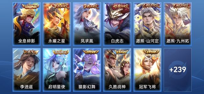 王者荣耀【苹果版】V6 1典藏 15传说 79史诗 250皮肤 至尊星耀I